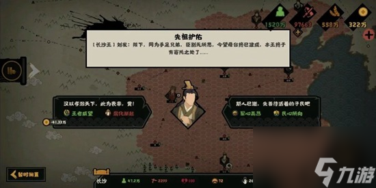 无悔华夏大汉长沙王buff要怎么获取 大汉长沙王buff获取攻略
