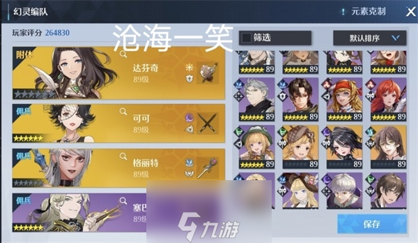 揭秘《诺亚之心》热门挑战阵容 综艺联动不可错过