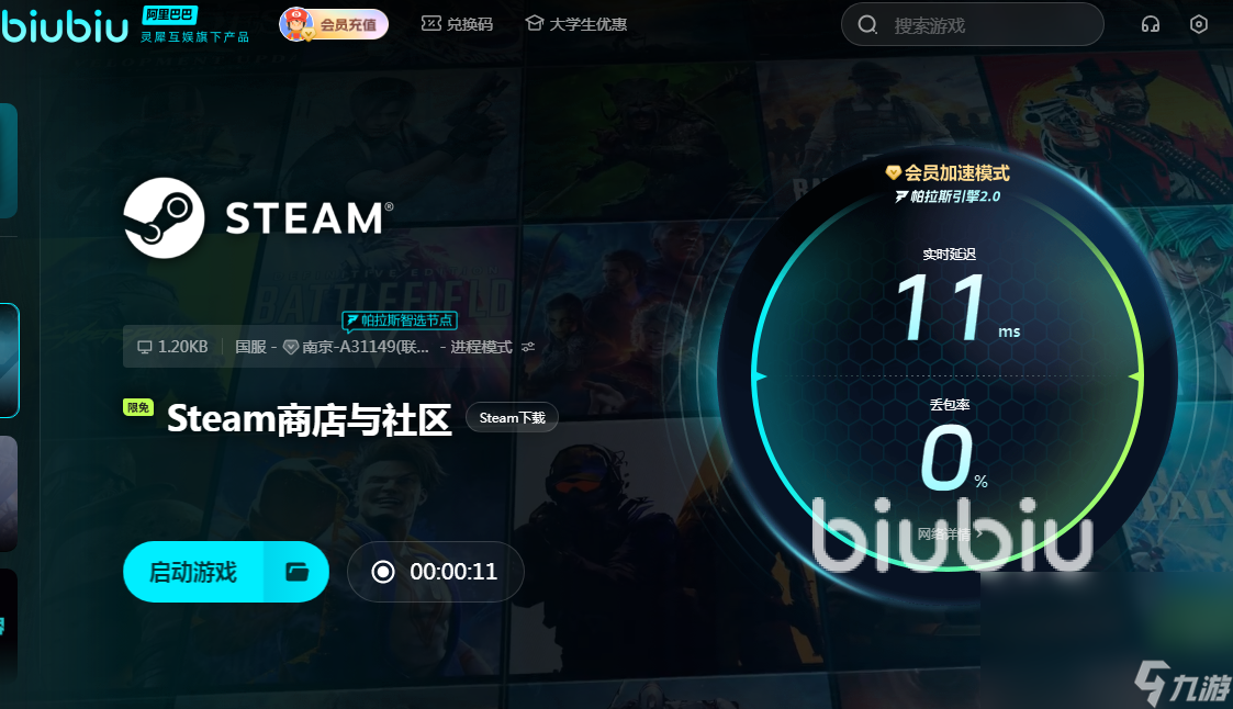 猿公剑白猿觉醒黑屏怎么办 解决猿公剑白猿觉醒黑屏办法介绍