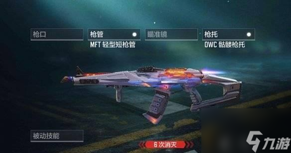 <a id='link_pop' class='keyword-tag' href='https://www.9game.cn/smzhsy/'>使命召唤手游</a>（枪械技能搭配攻略）