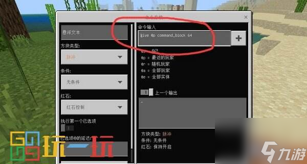 我的世界怎么输入指令 MC输入指令教程分享