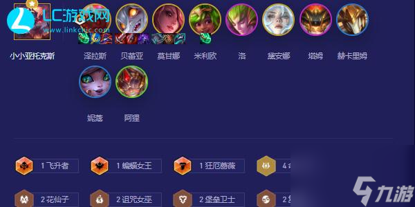 云顶之弈命运之子阵容