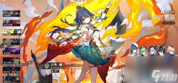 《崩坏星穹铁道》蜜三刀成就怎么做