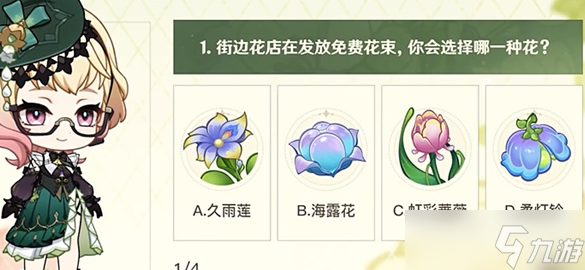 原神选香入门活动选择攻略