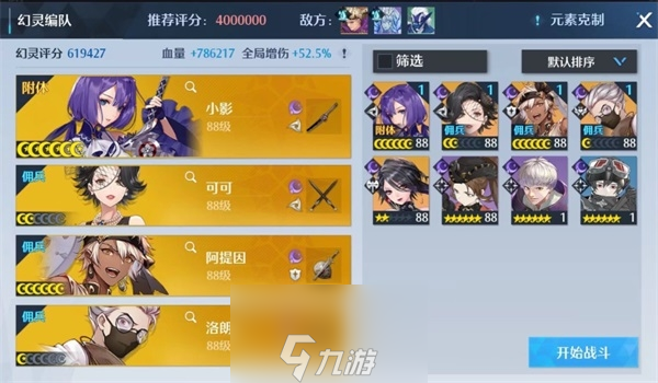 揭秘《诺亚之心》热门挑战阵容 综艺联动不可错过
