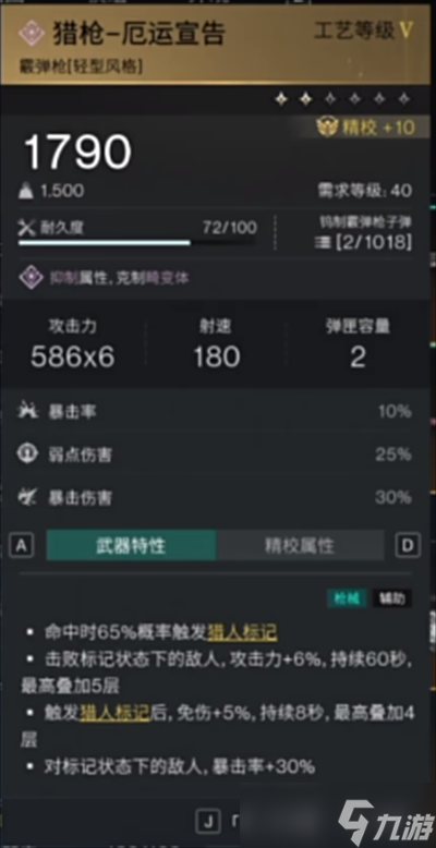 七日世界厄运宣告装备怎么搭配