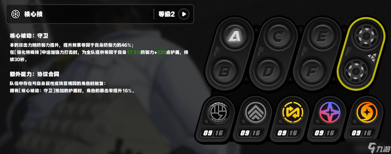 【<a id='link_pop' class='keyword-tag' href='https://www.9game.cn/juequling/'>绝区零</a>】大本熊招式讲解，无限格挡小技巧