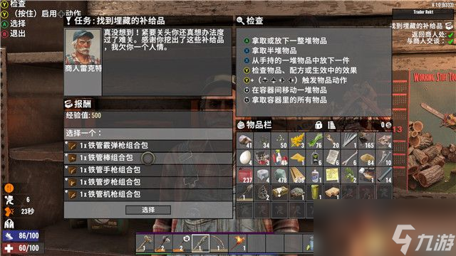 《七日杀》图文攻略 生存发展指南及全成就攻略