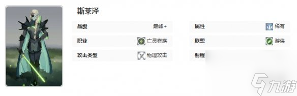 剑与远征启程斯克嘉莉德技能介绍