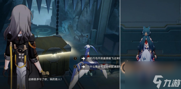 《崩坏星穹铁道》绳网委托成就怎么达成