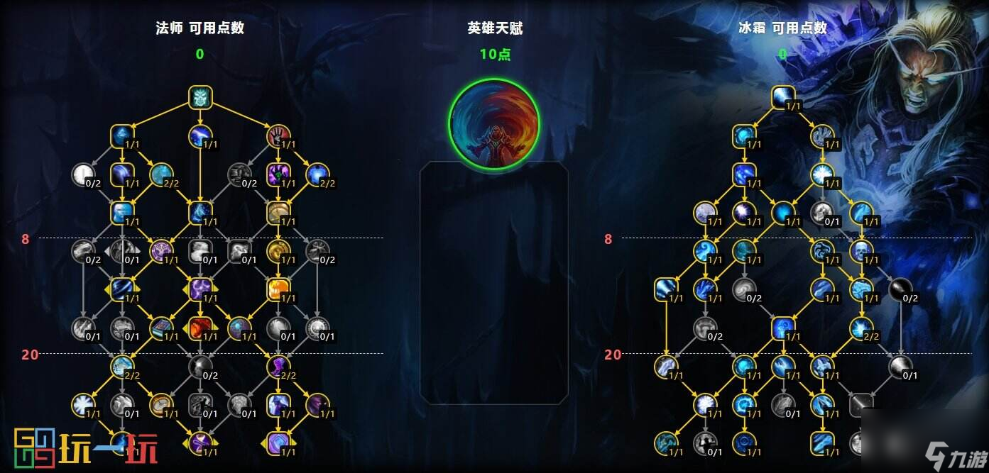 魔兽世界11.0前夕冰法天赋 魔兽世界正式服冰法天赋