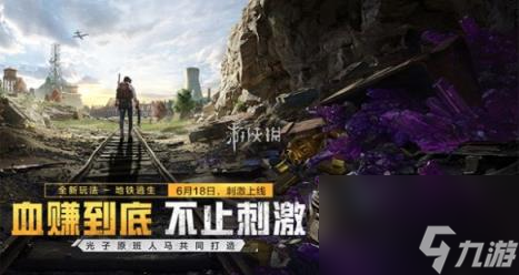 绝地逃生VS荒野行动