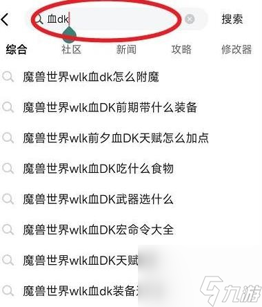 魔兽世界wlkP2冰法牌子装推荐