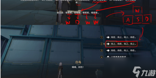 《崩坏：星穹铁道》幽囚狱隐藏成就攻略