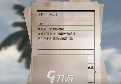 明日之后漂泊船坞怎么玩 任务流程攻略
