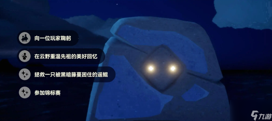 光遇8.2每日任务怎么做