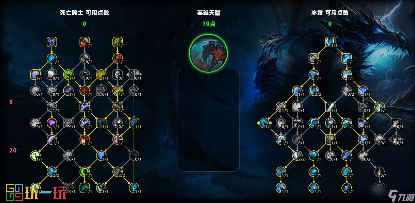 <a id='link_pop' class='keyword-tag' href='https://www.9game.cn/moshoushijie2/'>魔兽世界</a>11.0前夕冰DK天赋 魔兽世界<a href=