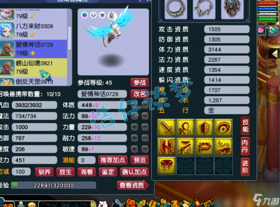 梦幻西游普陀69装备搭配推荐