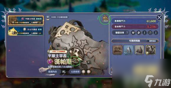 《劍與騎士團(tuán)》降臨戰(zhàn)玩法怎么操作 降臨戰(zhàn)玩法指南