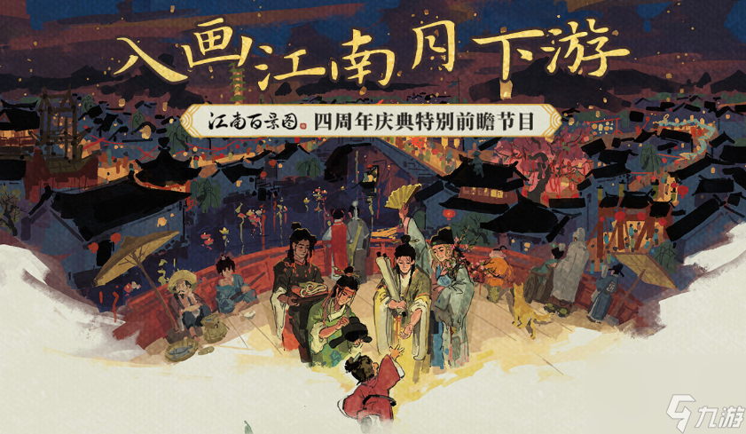 江南百景图兑换码怎么使用 江南百景图兑换码使用方法介绍