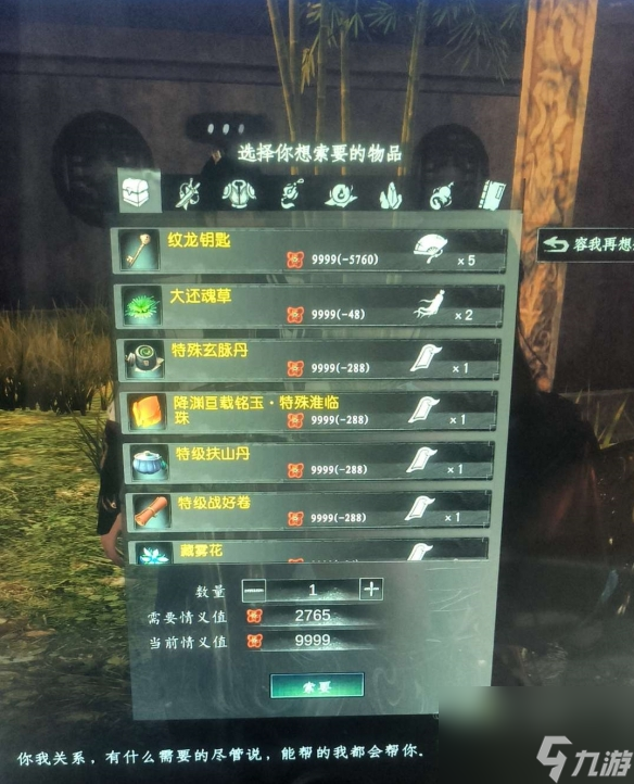 《下一站江湖2》逍遥王郑弓位置攻略