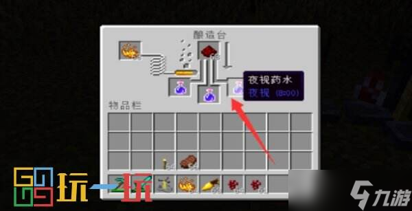 我的世界夜视药水怎么做 MC夜视药水制作配方一览