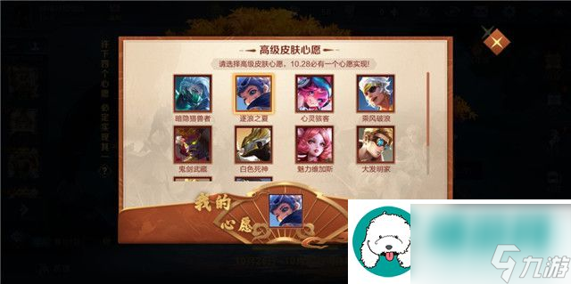 王者荣耀周年许愿树活动怎么玩-王者荣耀周年许愿树活动介绍