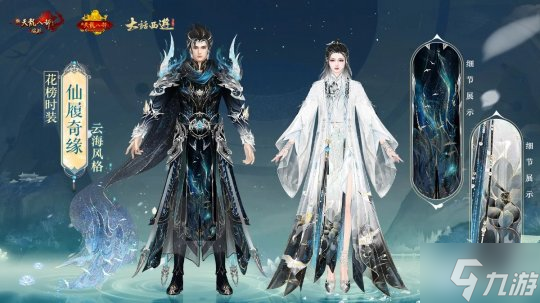 执手一生所爱,共闯天龙江湖!新天龙端游七夕联动玩法今日正式上线