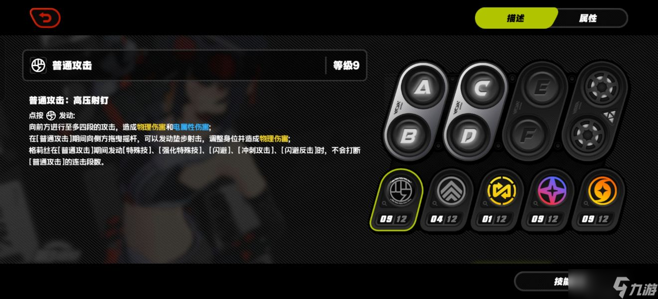 【绝区零】V1.0攻略 | 格莉丝角色攻略