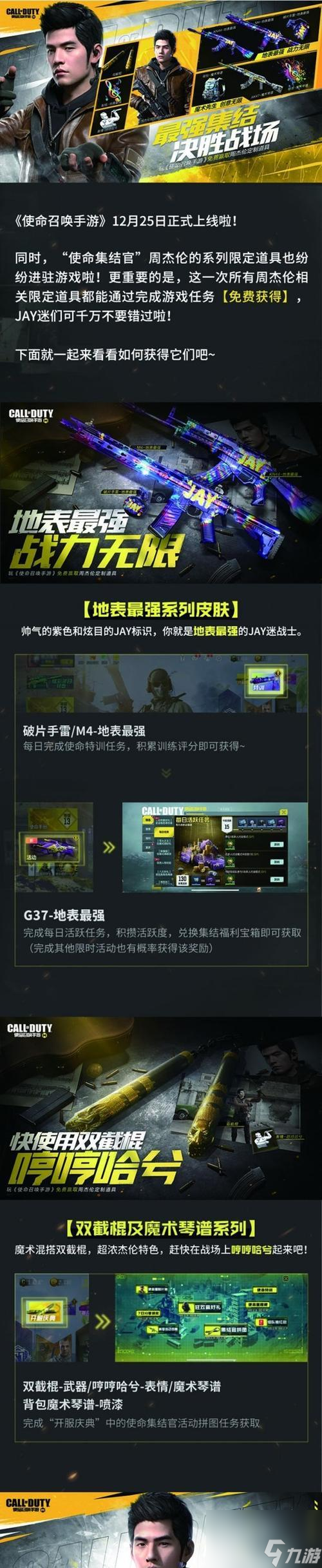 <a id='link_pop' class='keyword-tag' href='https://www.9game.cn/smzhsy/'>使命召唤手游</a>新手上分全攻略（打造出色战绩）