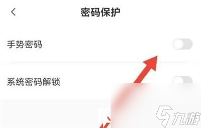 指尖时光怎么开启手势密码-开启方法介绍