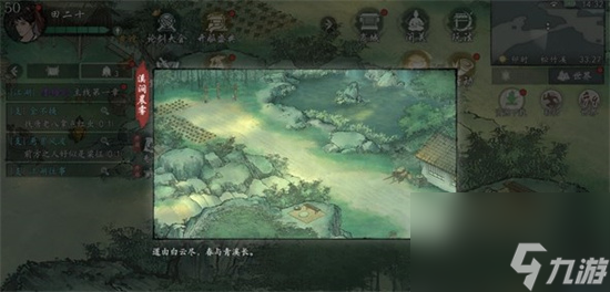 墨剑江湖溪涧晨雾任务图文攻略详解