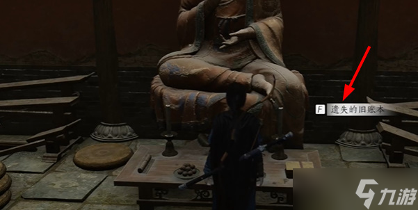 燕云十六声慈心镇第三次佛光任务如何达成