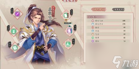 风流公子steam价格一览