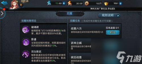 《九龙朝》游戏PK技巧详解（成为PK高手的秘密）