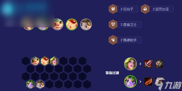 云顶之弈s12女巫剑姬阵容