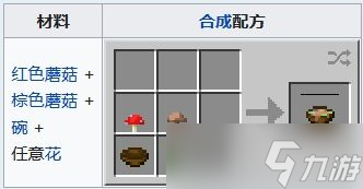 我的世界夜视药水怎么做 MC夜视药水制作配方一览