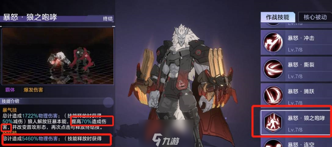 <a id='link_pop' class='keyword-tag' href='https://www.9game.cn/sklr3d/'>时空猎人3</a>前期培养什么角色 职业推荐攻略