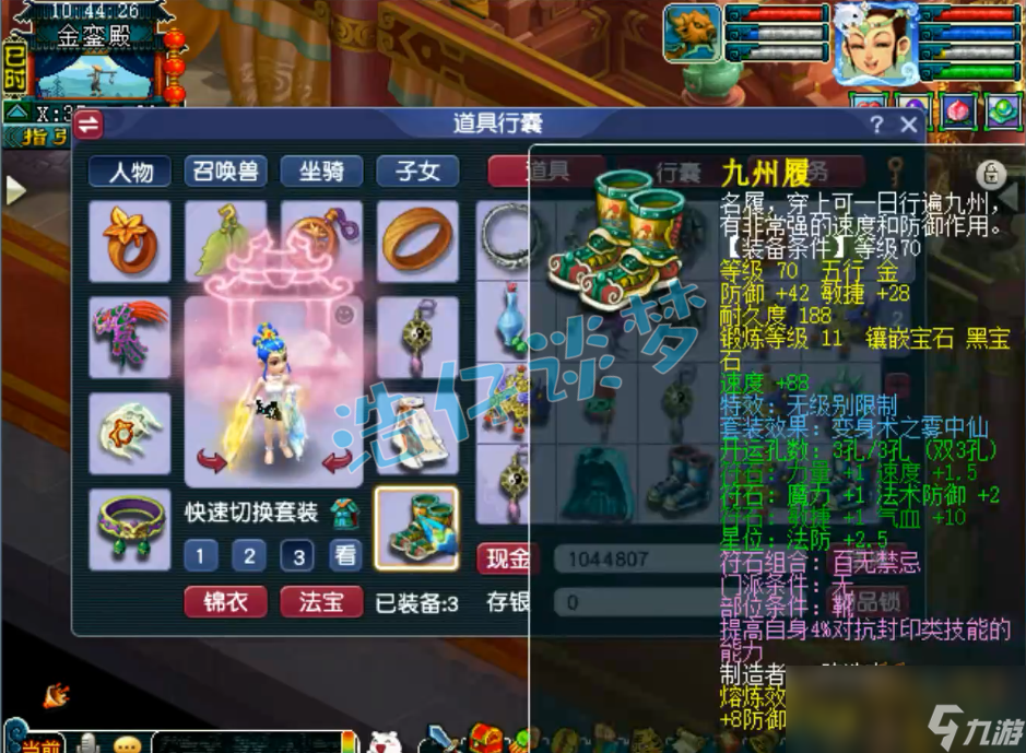 梦幻西游普陀69装备搭配推荐