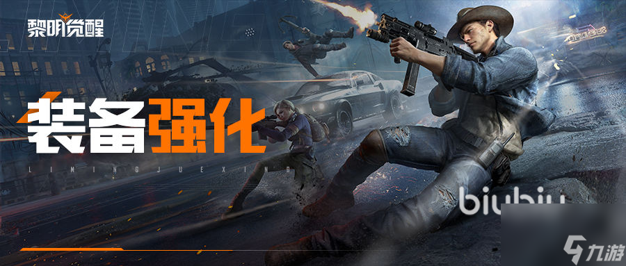 黎明觉醒装备系统有什么用 装备系统玩法攻略介绍