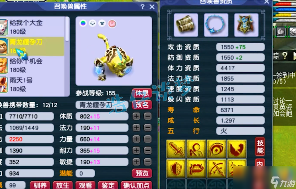夢(mèng)幻西游175花果山服戰(zhàn)屬性