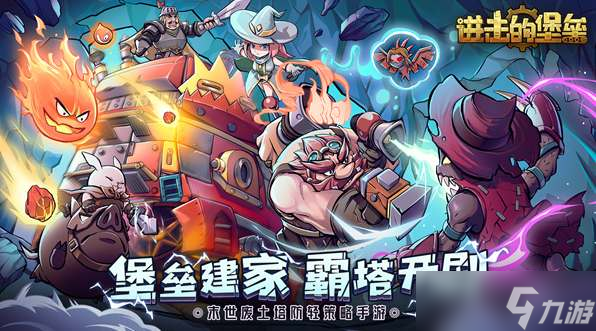 《进击的堡垒》公测兑换码汇总
