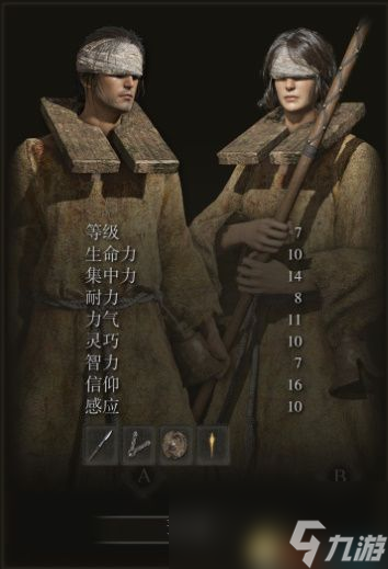 《艾尔登法环》全职业推荐详解图鉴 遗物选择推荐及效果