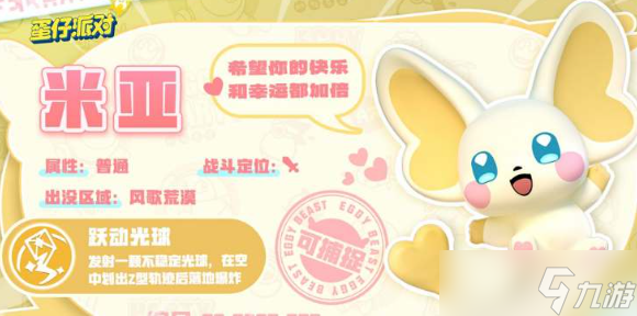 蛋仔派对艾比信物在哪里