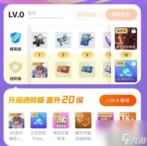 王者荣耀鹅毛通行证值得买嘛 鹅毛集市通行证活动奖励性价比介绍