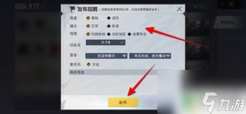 吃鸡地铁逃生怎么让队友走 如何在和平精英地铁逃生中组队