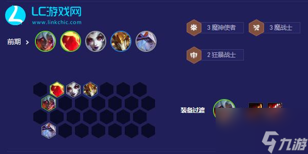 云顶之弈命运之子阵容