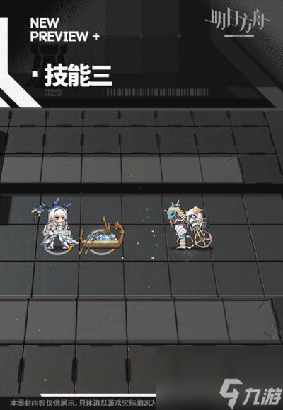 明日方舟温蒂皮肤倾听怎么样