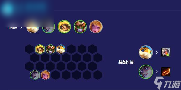 云顶之弈s12卓尔不群最佳阵容