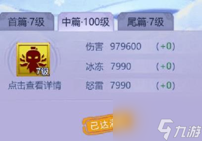飞升绝技”玩法详解(梦幻西游秘籍残页怎么获取)